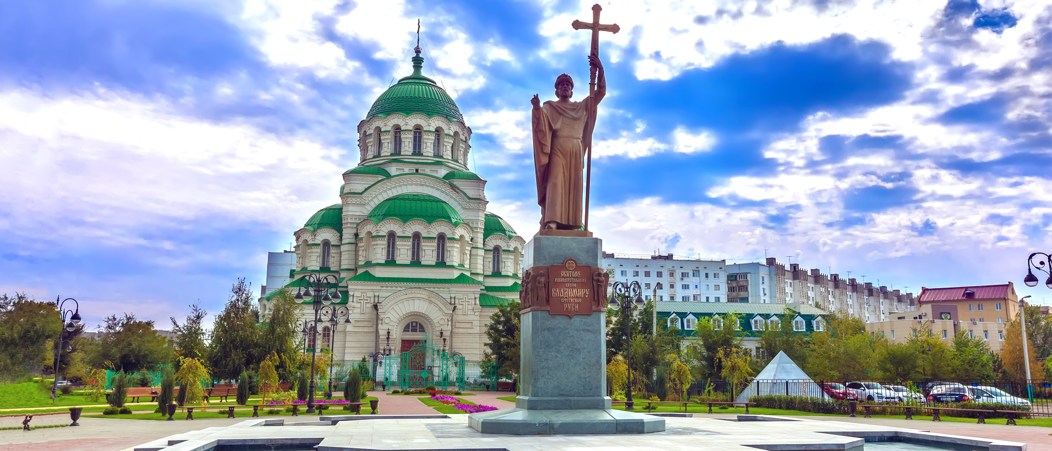 Церковь св Владимира Астрахань