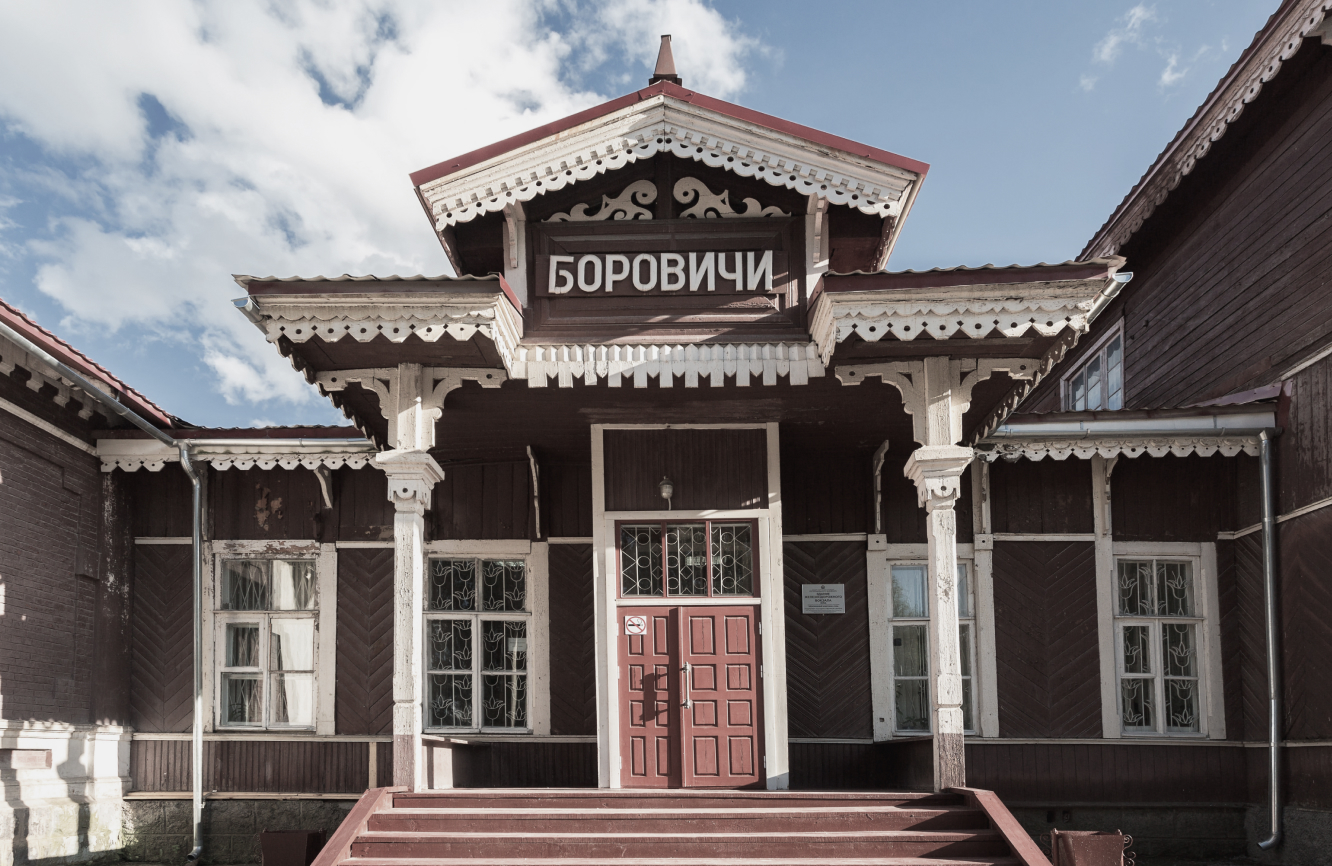 Деревянный Железнодорожный вокзал станции Боровичи
